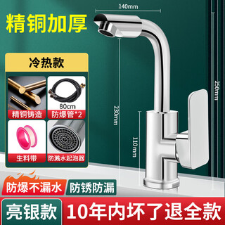 Bathroom faucet wash basin household hot and cold water two-in-one wash basin washbasin universal bathroom 2 hot and cold refined copper weighted faucet + leak bag