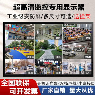 MDZN监控显示器22/24/32/43/55/65/50/75/85/98/110寸工业专用监视器挂墙电脑显示广告大屏 24寸监控显示器 送挂架 1920*1080分辨率