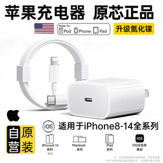 Apple charger 30w adapted to original fast charging set iphone14/13/16 promax/pro/plus mobile phone 12 charging heads 17 charging cable charger data cable 30w fast charging head + fast charging cable 2 meters set fast charging without damaging the machine