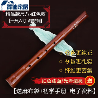 
MPPMCK Liangyun Guizhu beginner Japanese style Japanese shakuhachi Yu musical instruments Tang's shakuhachi five-hole DA tube GE adjusting ruler six Naruto [Boutique] One foot six inch [red A tube E adjusting] + gloss and translucent (fire