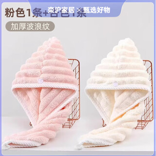 Fat donglai's same style 7a antibacterial hair drying cap for women, super absorbent, thickened, quick-drying, 2025 new style hair cap, pink + apricot, 2 packs in total