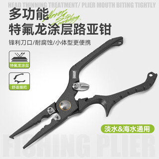 King's lure stainless steel lure pliers multifunctional pliers one-piece die-cast long mouth picking hook wire cutting pliers lightweight lure tool