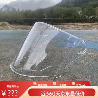 Vinoa helmet lens mask film sunscreen film waterproof electric vehicle high-definition windshield and anti-fog goggles accessories motorcycle universal 3.0 hole spacing transparent long