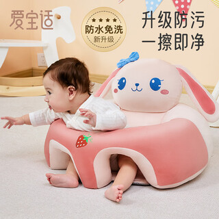 Aibaoxi baby learning chair baby practice sitting artifact no-clean dining chair anti-fall sofa 4 months-3 years old rabbit no-clean model s764