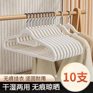 Jepoo drying and hanging clothes hanger non-slip clothes hanger clothes support seamless clothes hanger dipped in plastic reinforced clothes hanger 10 clothes hangers (tpe non-slip non-marking double position)
