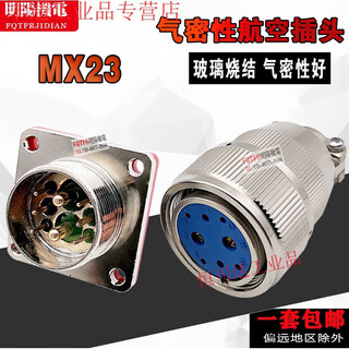 High-quality vacuum airtight aviation plug socket mx23-4-pin 52f62f82f122f19-pin glass sintered connector mx23-5-pin_female
