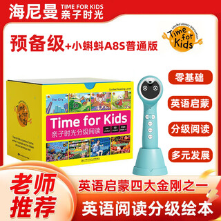 海尼曼亲子时光分级阅读儿童英语早教启蒙gk小蝌蚪点读绘本支持小达人开口神器0-3-6岁幼儿学前英语学习 小蝌蚪A8S+海尼曼亲子时光预备级（50册）