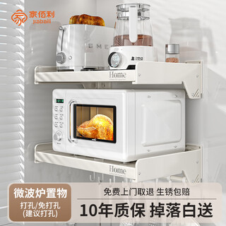 Home baili kitchen microwave rack wall mounted rice cooker oven bracket no punching seasoning pot rack utensil storage rack
