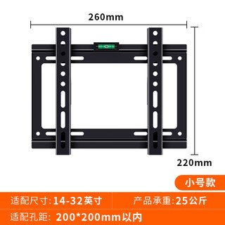Xingkaishi tv mount fixed tv wall mount bracket brand universal suitable for hisense skyworth tcl huawei smart screen tv stand standard model 14-32 inch - load bearing 25kg (small size)