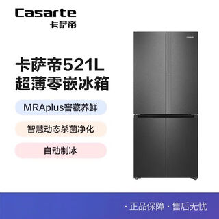 Casarte/casarte bcd-521wgctdmgctu1 zero-embedded automatic ice-making cross four-door refrigerator, the whole machine is ten years old, height 1925, width 830, depth 594