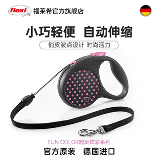 Flexi flagship store imported from germany fun and colorful series of rope-shaped dog leash automatic retractable sakura pink s 5m 12kg rope-shaped