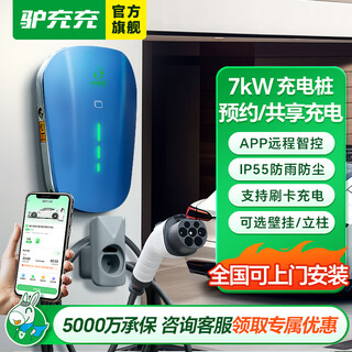 Lvchongchong new energy electric vehicle charging pile universal home charging gun 7kw supports reservation charging general byd tesla auto aian ideal, etc. 7kw home reservation model 1za7-7 (wall mounted)