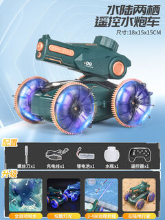 Rsrddy children's amphibious remote control car tank boat can fire water spray automatic water suction gun gesture sensor steam single control handle green amphibious water cannon car can shoot luxury four-power battery for about 120 minutes