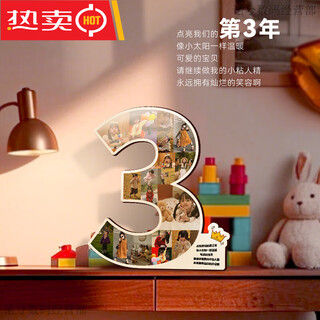 数字18周岁相框定制照片打印成长记录挂墙创意定制装饰相框摆台 【数字3周岁】18张照片(30x27cm) 摆挂两用-简约大韩