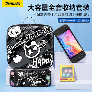 Jemdo is suitable for nintendo switch2 full set of storage bag dual pro handle box ns2 generation game console accessories large capacity protective box protective shell tempered film rocker portable base