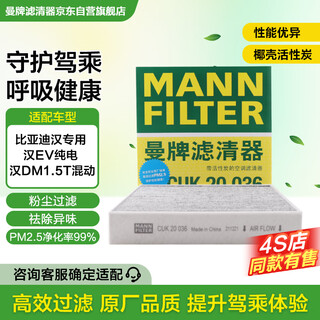 Mannfilter activated carbon cabin filter cabin filter element cuk20036 byd e9 han ev/dm-ii/dm-p electric