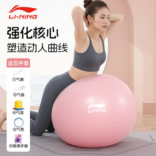 Li-ning (li-ning) yoga ball fitness 55cm adult training elastic thickened professional explosion-proof, anti-slip and anti-pressure