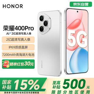 Honor 400 pro ai 200 million ultra-clear portraits 7200mah qinghai lake large battery 12+256 moonlight silver