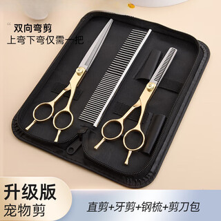 Ailuki japanese pet grooming dog scissors shearing tools special hair trimming set for cutting dog hair curved scissors teddy three-piece set straight scissors + dental scissors + steel comb + scissor bag
