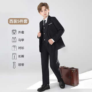 奥蒙威儿童西装男童纯色西服套装英伦风绅士花童钢琴主持人礼服表演服 黑色五件套 140