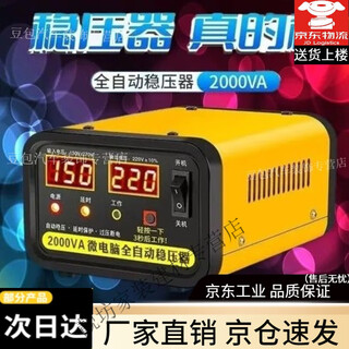 Rsrddy voltage regulator is fully automatic 220v home 50000w stable and worry-free smart power protection for refrigerators, tvs and other appliances. 2000 type refrigerator-oxygen concentrator-monitoring-wall-mounted boiler. the quality of the voltage regulator and accessories is worthy of special discounts.