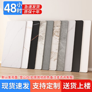 Zhihuishu slate countertop custom-processed marble dining table panel coffee table kitchen tile sideboard special-shaped countertop rectangular length 110cm * width 80cm * thickness 1.1cm