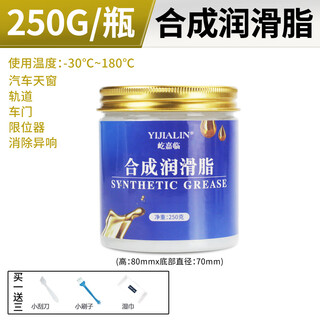 Vaseline lubricant vaseline industrial white grease sunroof track lubricant mechanical bearing automobile advanced synthetic grease 250g