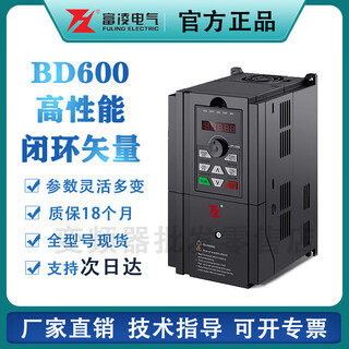 Fuling bd600 inverter folinn/fuling universal vector heavy-duty three-phase single-phase 380v/220v bd600-75g/93p-4