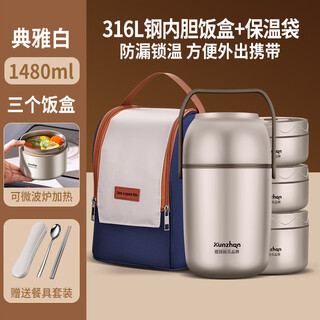 Fat donglai 316 stainless steel insulated lunch box, extra long insulated lunch box for office workers, three-layer 304 student lunch box, b316 stainless steel - elegant white three-layer + thermal insulation