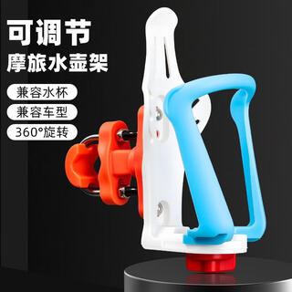 Panyuan battery motorcycle electric bicycle guardrail water cup placement bracket water bottle rack fixed bicycle riding universal motorcycle u-shaped cup holder color
