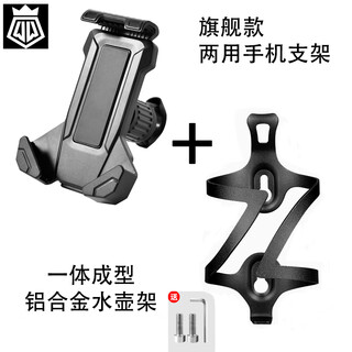 Huili is suitable for xide sheng ad500/350/300 road bicycle mobile phone holder shock-proof original accessories large mobile phone holder + black aluminum alloy water bottle holder