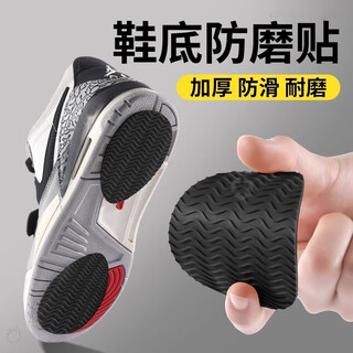 Beautiful badminton sole anti-slip patch wear repair wear-resistant beef tendon self-adhesive rubber silent patch anti-wear patch anti-falling wavy pattern black 1 pair