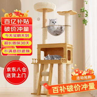 Tang mijiji bold large cat climbing frame cat nest cat tree integrated space capsule cat rack small household space-free sisal cat toy 146cm cost-effective model 7-staircase model