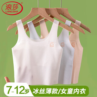 Langsha development period underwear for girls in the first stage of summer ultra-thin anti-bulge mid-length breathable primary school girl vest