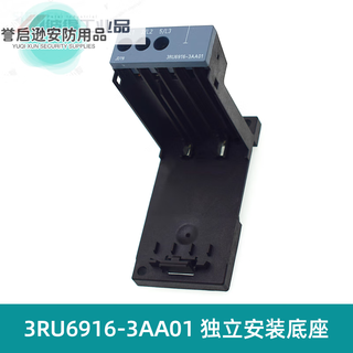Thermal relay 3ru6116 motor overload and overheat protector 3ru1116 3ru2116 3ru6916-3aa01 independent installation bottom