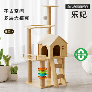 Lefei solid wood cat climbing frame cat shelf cat nest cat tree play and sleep integrated space capsule cat villa castle cat toy