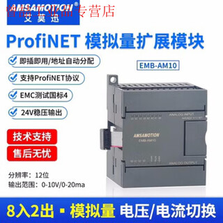 Profinet remote io module distributed pn bus communication acquisition digital simulation emb-am10