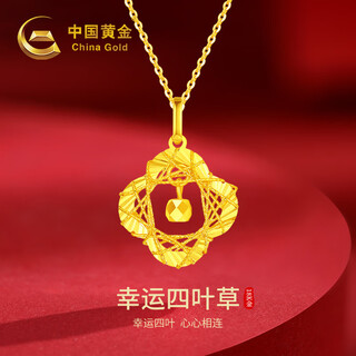 Chinese gold 18k gold dream catcher necklace for women 2025 new exquisite birthday gift for girlfriend four-leaf clover necklace 18k dream catcher four-leaf clover beads + 18k gold chain