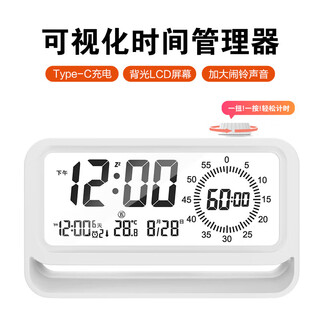 Compas electronic student alarm clock 2025 visual timer night light children's room manager 2818 white