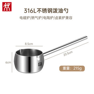 Zwilling (zwilling) german 316 stainless steel long-handled oil-burning pan, pouring oil, pouring oil, hot oil, pouring oil, small pot, thickened 316 full 29cm 29cm