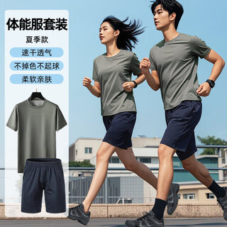 Jihua 3550 genuine physical fitness clothing short-sleeved suit men and women round neck short-sleeved top shorts quick-drying breathable t-shirt outdoor training clothing light gray single top 155-160/84-88