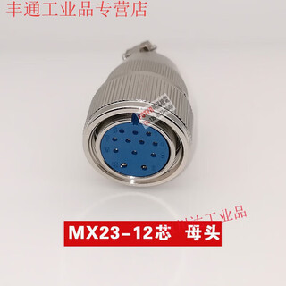 High-quality vacuum airtight aviation plug socket mx23-4-pin 52f62f82f122f19-pin glass sintered connector mx23-12-pin_female