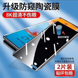 Suitable for oneplus 12 mobile phone film hd all-inclusive anti-peep and dust-proof eye protection electroplated soft film 8k anti-peep ceramic film full rubber second unlock-2 pieces for oneplus 12
