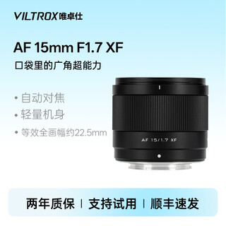 Viltrox 15mm f1.7 large aperture ultra-wide angle fixed focus automatic lens is suitable for z mount e mount x mount mirrorless cameras xs20 xm5 z50ii z30 zv-e10ii af 15mm f1.7 air xf (fuji mouth) official standard