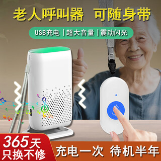 力持充电老人呼叫器无线家用老年人一键呼救病人床头按铃呼叫铃报警器 充电款：1防水按钮+1响铃+挂绳