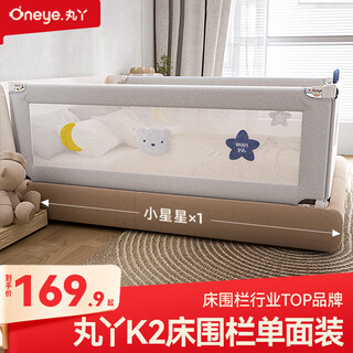 Maruya crib fence baby anti-fall bed guardrail bedside anti-fall bezel guardrail heighten 2.0m small star