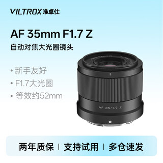 Viltrox 35mm f1.7 sony mouth fuji mouth nikon mouth large aperture fixed focus automatic lens suitable for z/e/x mount mirrorless camera xs20