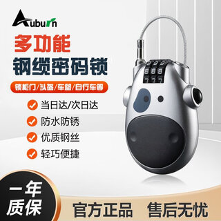 Auburn password lock telescopic steel cable padlock gym helmet lock anti-theft window lock ski lock 108 silver