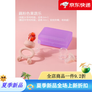 Haakaa bite baby food bite bag fruit and vegetable teether baby teething stick eating fruit pacifier food supplement artifact 1 pack big rabbit head lotus root pink