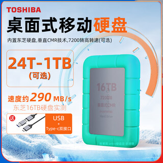 Toshiba hard drive 24t 22t 20t 18t 16t 8t 6t 4t 2t desktop mobile hard drive vertical cmr optional large capacity mechanical external assembly usb+typec already assembled and partitioned (worry-free) 7200 cmr vertical-green orange blue 16t